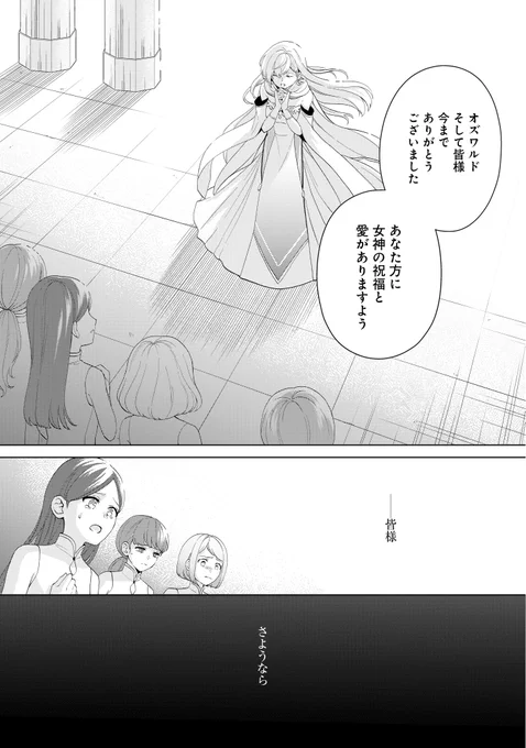 婚約破棄されて追い出された聖女が、もふもふ騎士に愛されるまで(3/6) 