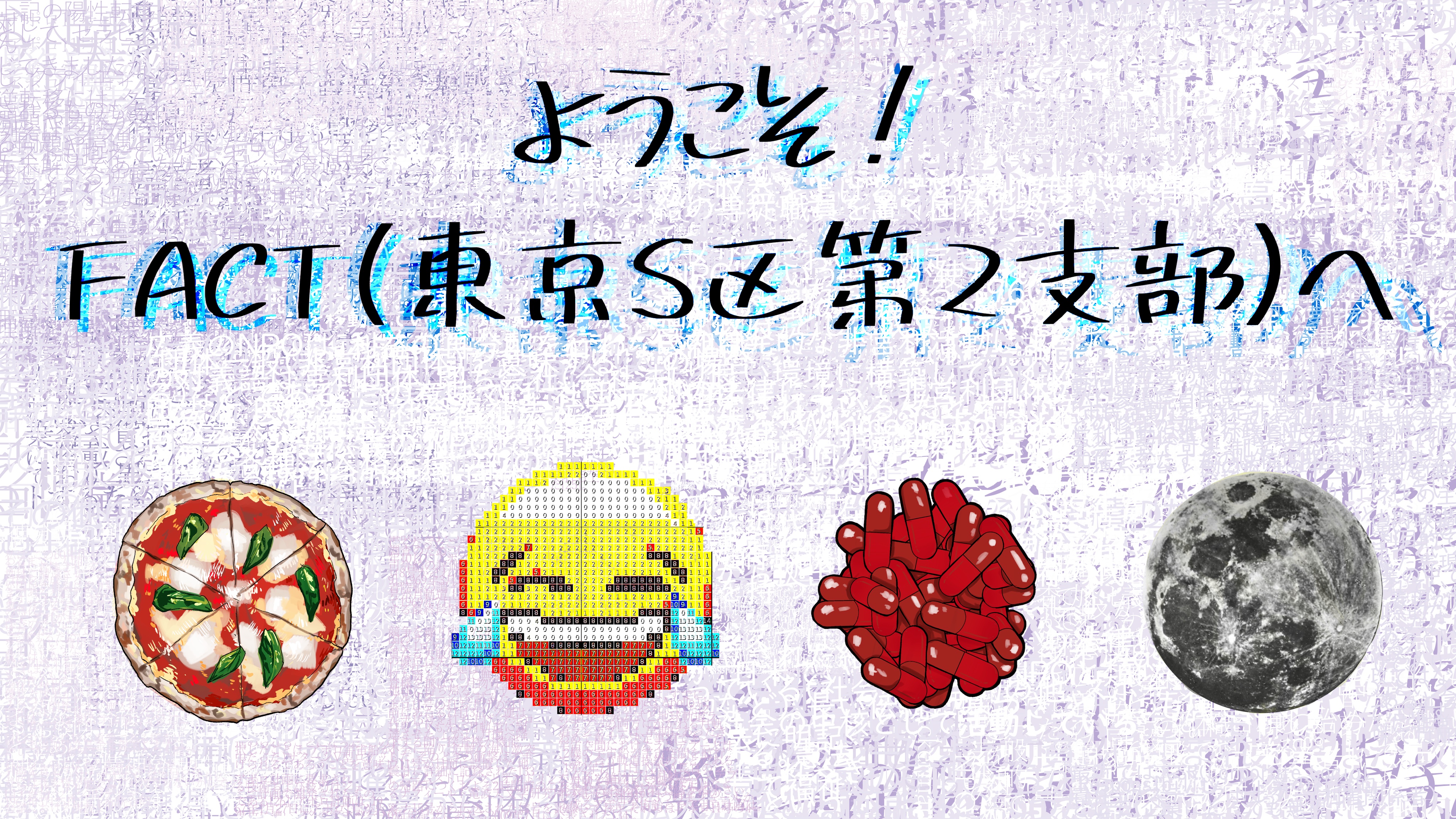 魚豊 「チ。地球の運動について」「ようこそ!FACTへ」「ひゃく 魚豊 「チ。地球の運動について」「ようこそ!FACTへ」「ひゃく