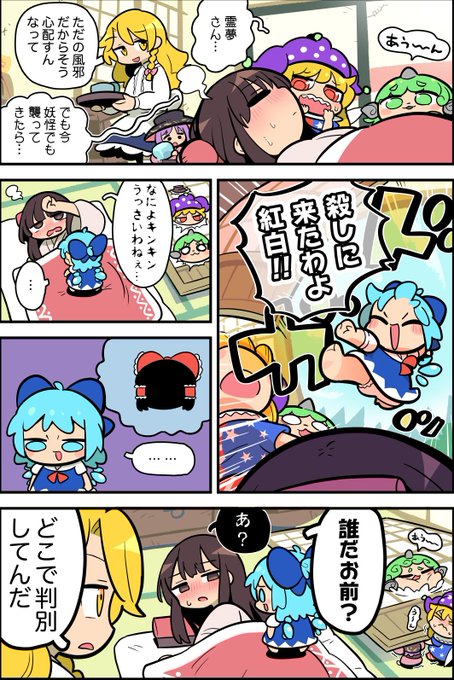 識別方法 | もや造@コミティア154 し04b さんのマンガ | ツイコミ(仮)