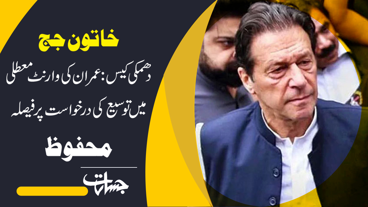 ExpressLiveNews's tweet image. مزید پڑھیۓ:
خاتون جج دھمکی کیس: عمران کی وارنٹ معطلی میں توسیع کی درخواست پر فیصلہ محفوظ
jasarat.com/2023/03/24/imr…
#ImranKhan 
#Womanjudge
#intimidationcase
#suspension