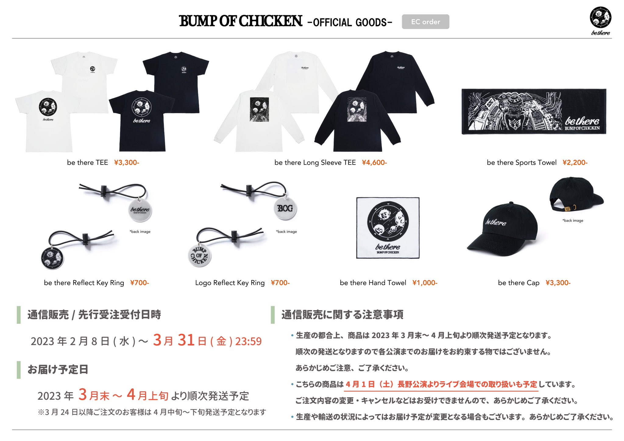 BUMP OF CHICKEN on X: BUMP OF CHICKEN on X: