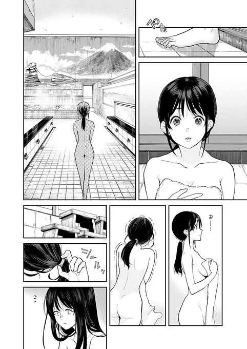 引っ越してきたばかりの街で銭湯をみつけた話(3/7) 