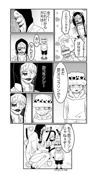 コラロ 