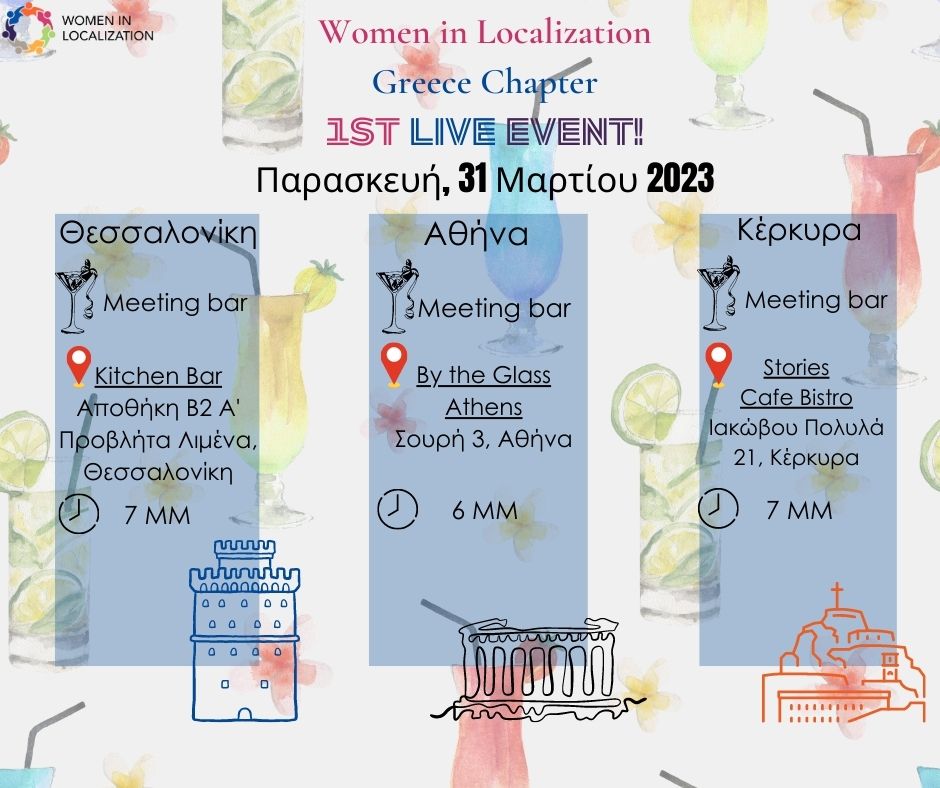 😲Ναι, είναι γεγονός: Στις 31 Μαρτίου, το Women in Localization - Greece Chapter κάνει την πρώτη του LIVE συνάντηση και όχι σε μία αλλά σε 3 πόλεις, ταυτόχρονα!
Ελάτε να τα π(ι)ούμε και να γνωριστούμε!
#WomenInL10N #WLEVENTS #liveevent #Corfu #Athens #Thessaloniki #event #live