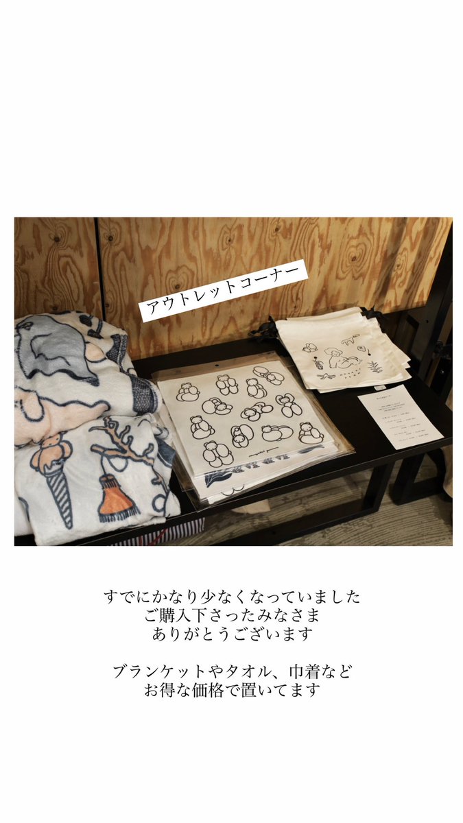 本日の店頭の様子🌂 