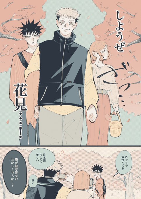 花見をしに来た虎伏釘🌸 