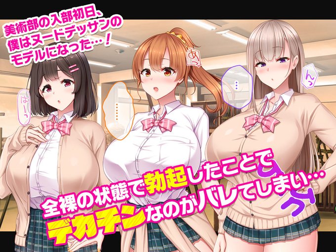 巨乳な先輩3人と…❤️ 