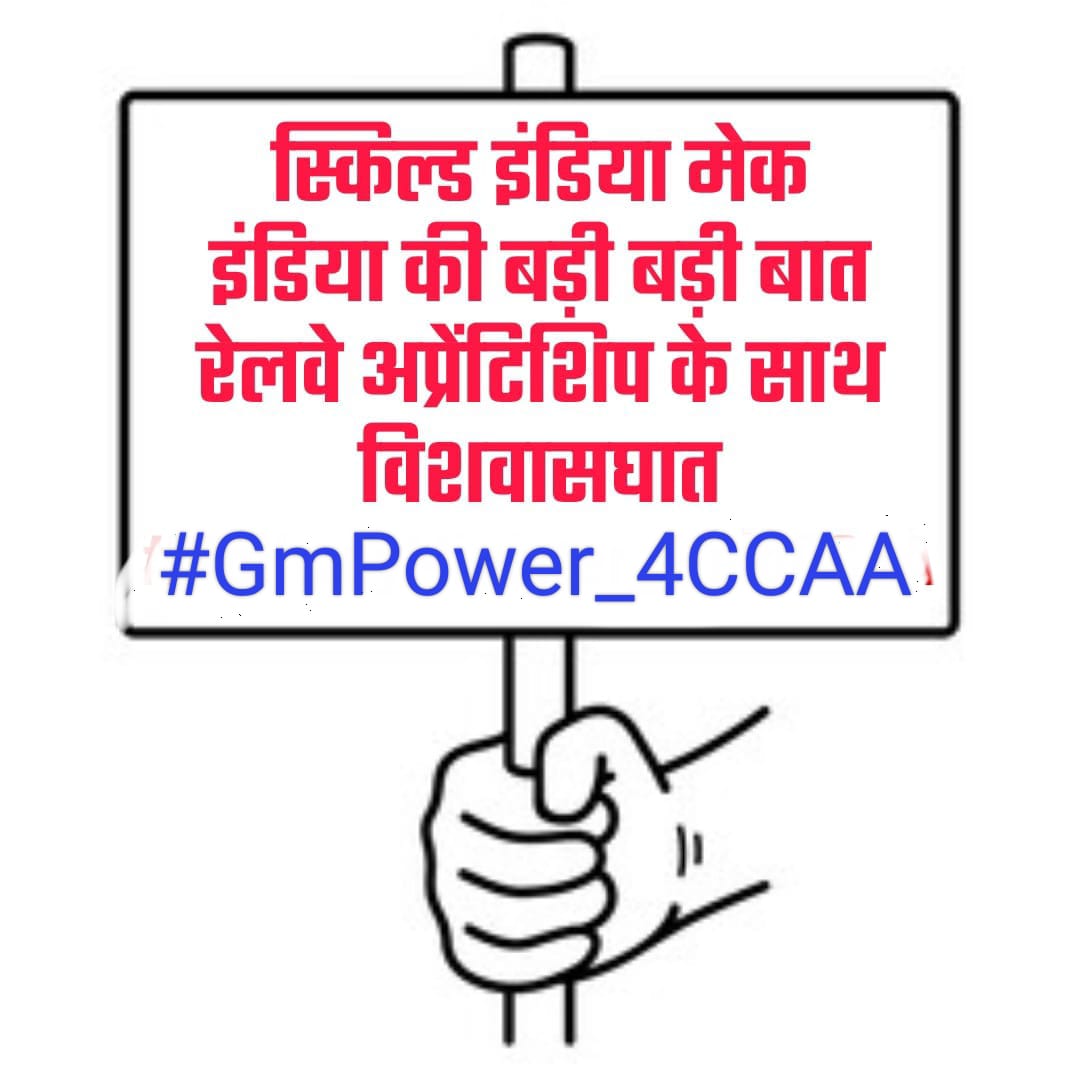 Pradeep31697483's tweet photo. चेन्नई:
चेन्नई में बेरोजगारी के कारण हजारों रेलवे अपरेंटिस ने आज अपना वोटर आईडी कार्ड वापस कर दिया है। वे #भारतीय_रेल में अपने सीधे समावेश के लिए बस अपनी पुरानी जीएम पावर वापस चाहते हैं.#Act_Apprentice #GM_Power_Back @RailMinIndia @AIRAAAOFFICIAL
@AshwiniVaishnaw @PMOIndia https://t.co/5UKkiYNexN