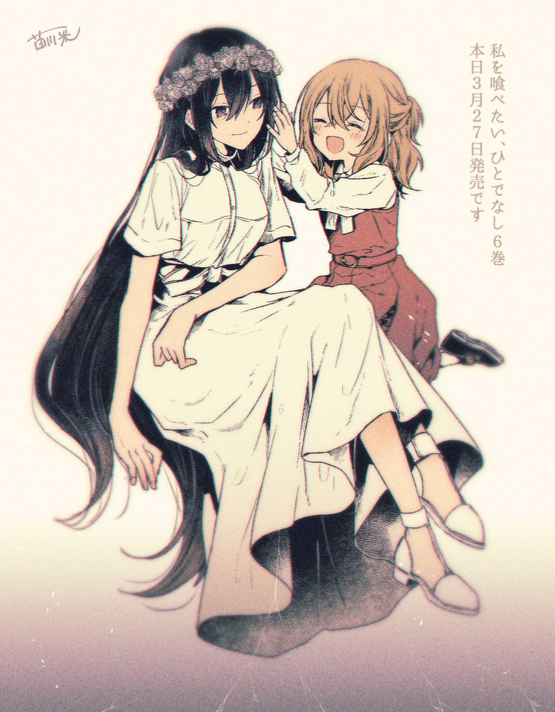 私を喰べたい、ひとでなし　苗川 采　わたたべ　巫女　アクリルスタンド　３種　絵馬 私を喰べたい、ひとでなし』公式🌅第10巻好評発売中！ on X
