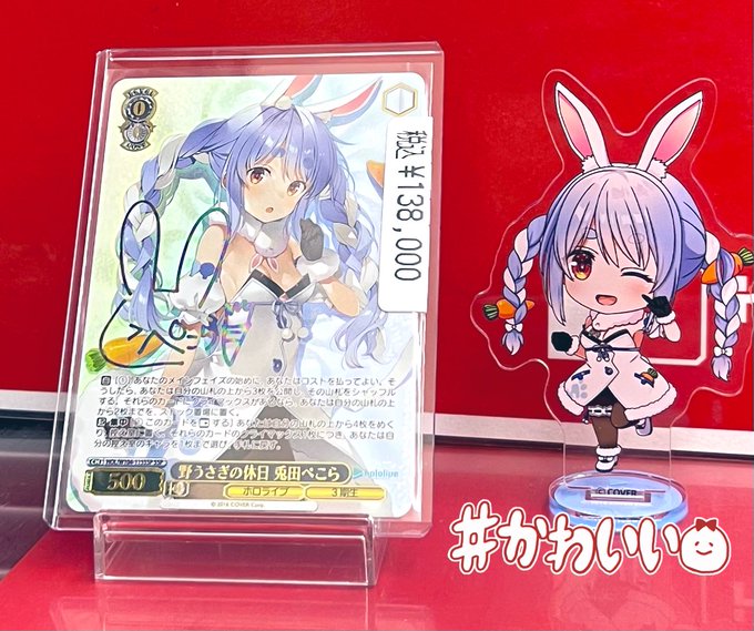 好きに SSPサイン 野うさぎの休日 兎田ぺこら 1枚 美品 ホロライブ