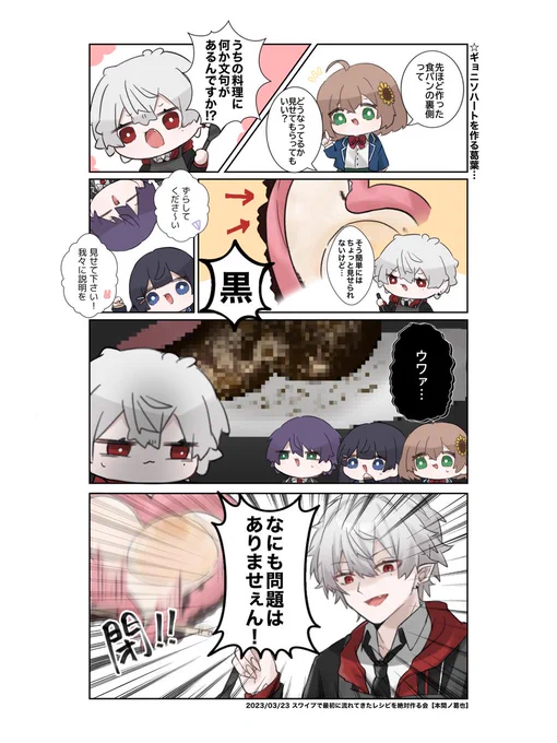 #KuzuArt #ひまあーと #みとあーと #金剛力也像 
モウマンタイ 