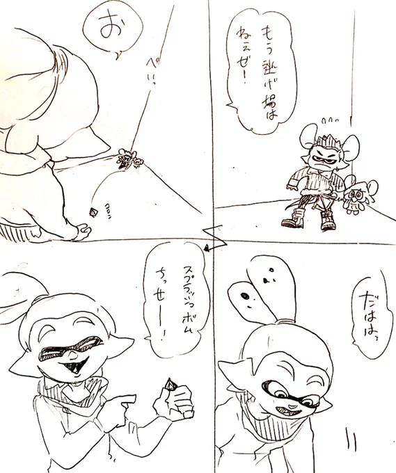 トムジェリネタ その2 