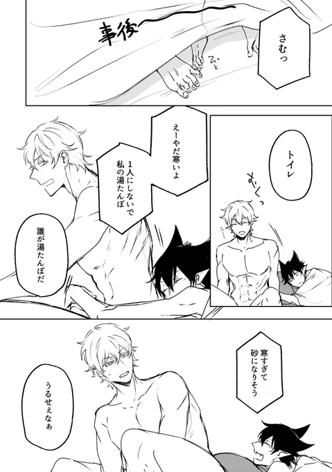 ドラロナ「彼氏ムーブするな 」  落書き 