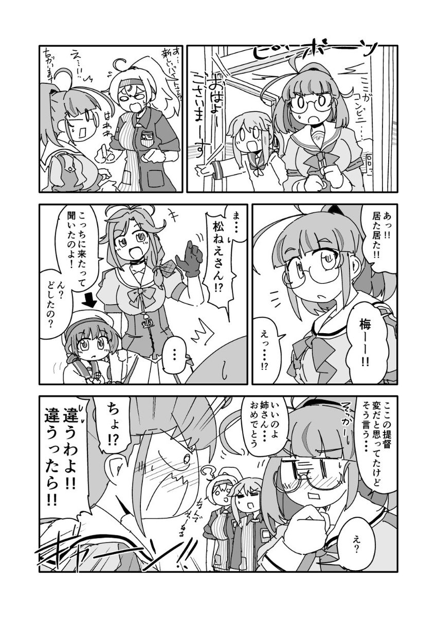 #みなさん去年の今頃はどんな絵描いてましたか 
梅ちゃん来た漫画描いてたな 