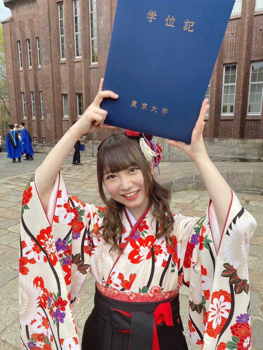 東京大学を卒業しました！
大変お世話になりました、春からは東大卒アイドルです！頑張ります！