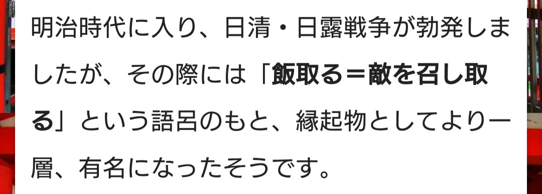 aug244go's tweet photo. @nhk_news しゃもじの起源は戦争時の縁起物として。
日清戦争、日露戦争のころから、縁起物として使われています。
※写真は厳島神社のHPから。 https://t.co/XOqLuExqqV