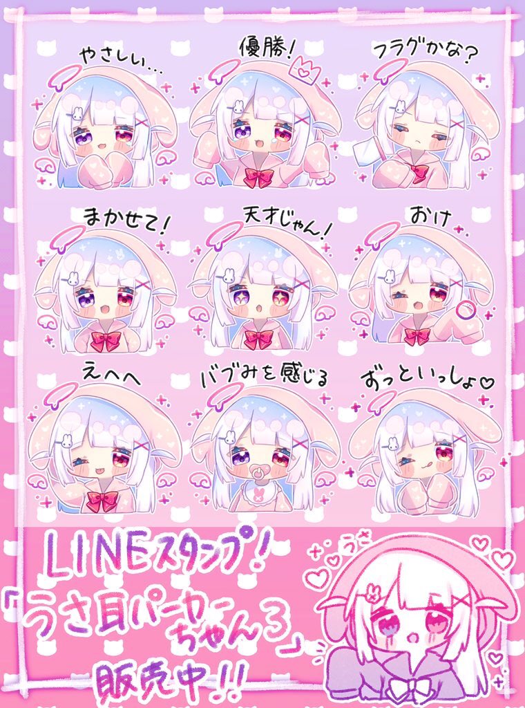 【お知らせ】
完全新作「うさ耳ヘッドフォンちゃん」販売開始です!何卒〜🐰💖
今回も可愛く仕上がっておりますので是非!
【うさ耳ヘッドフォンちゃん】
https://t.co/u2qbzH9OOf

【猫耳ジャージメイドちゃん】
https://t.co/2Cxsp5iTGw

【みなづき。のLINEスタンプ一覧】
https://t.co/f3HLQYHwFW 