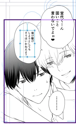 談合する攻め様達。
