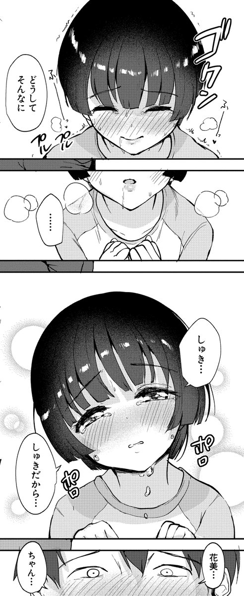 女のカラダを好き放題にイジりまくれるスケベ新法が成立した世界♥
むちぱん(@noah129998)先生の『エッチな身体かお調べください!～新・少子化対策計画～』は大好評発売中です!

FANZA様 https://t.co/s59uOMVgC2
とらのあな様 https://t.co/w4gzoDgzQI
メロンブックス様 https://t.co/BBOmTtRsfO 