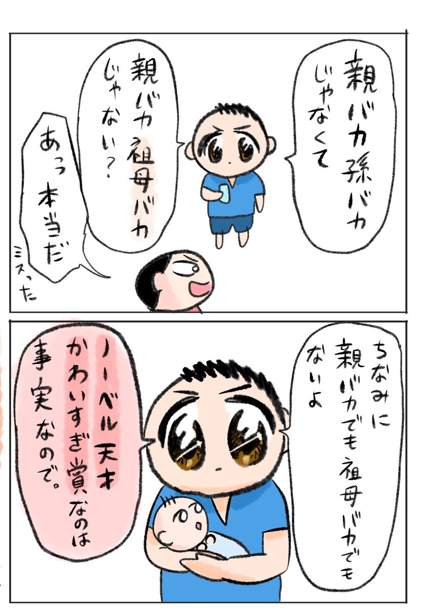 確かに。 