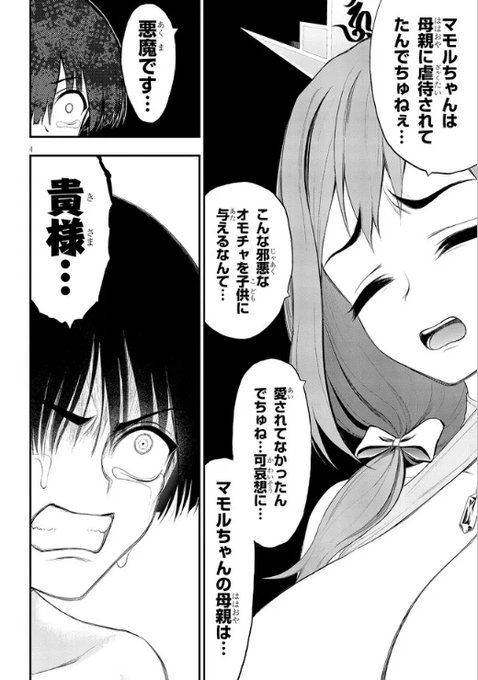 貴様・・・
#淫獄団地 