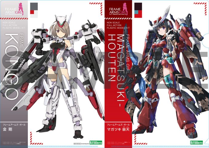 【特典画像公開】#フレームアームズ・ガール デザイナーズノート(特典付)コトブキヤショップ限定特典の画像を公開しました。