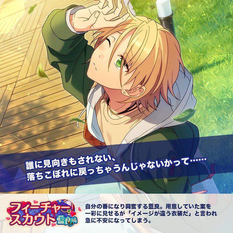 ensemble_stars's tweet photo. 【お知らせ】

#スカウトストーリー読破チャレンジ
フィーチャースカウト編 開催中📖

ストーリーを読んで感想を投稿📝
【4月12日 15時】までにタグをつけたツイートが
2万件を達成すると💎ダイヤ50個プレゼント✨

#あんスタ #あんスタウェルカム祭

▼無料公開中のアイドルストーリーはこちら
