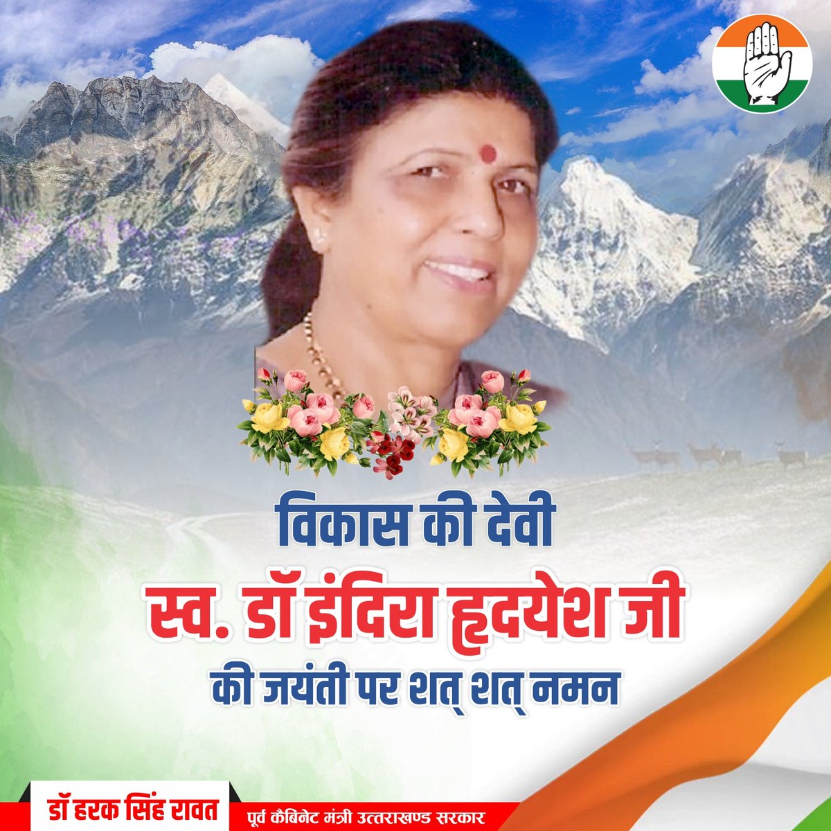 Dr Harak Singh Rawat tweet media
