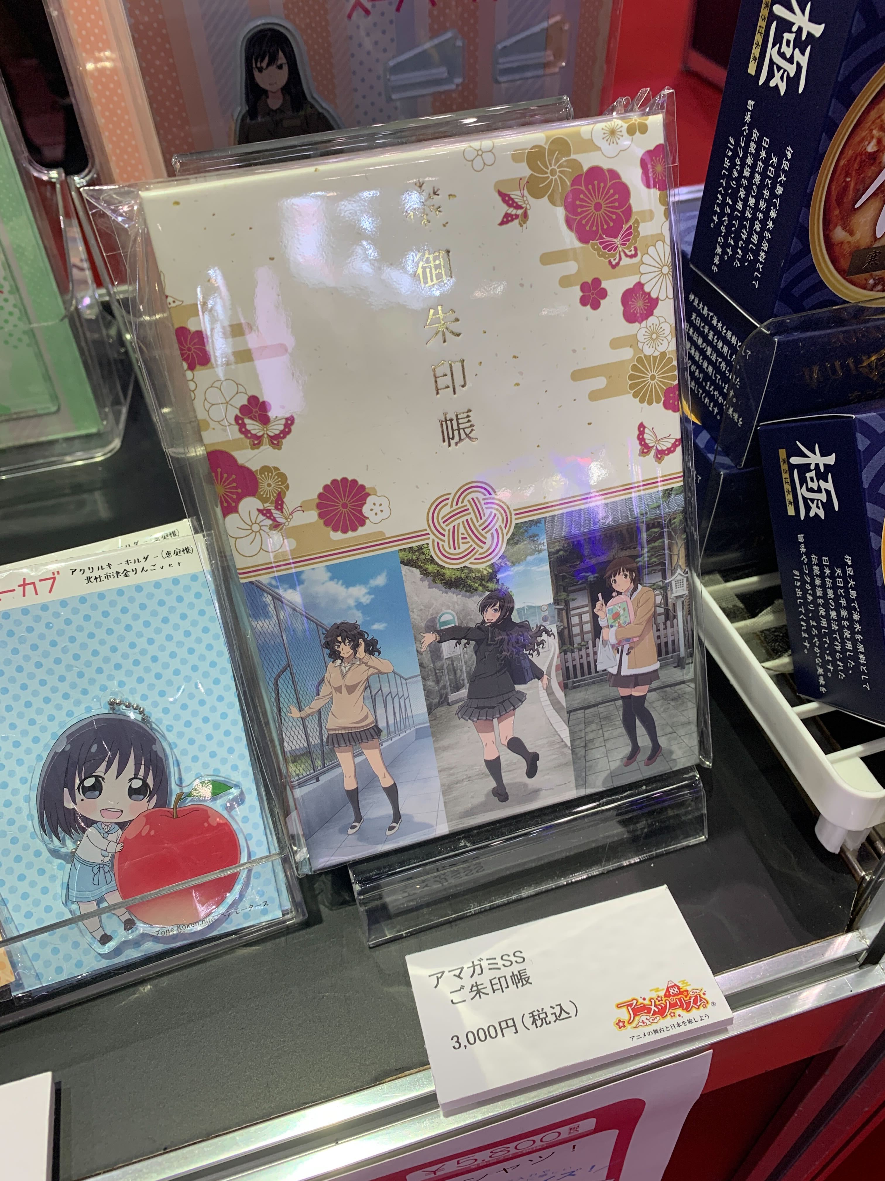 【当店限定販売】 じゅんれいちゃん アニメツーリズム協会 on  X: その他