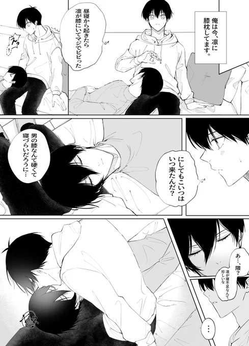 rnis
プロ軸の2人は多分オフの時に頻繁に互いの家訪ねてる(アポなし)しなんなら合鍵持ってると思う 