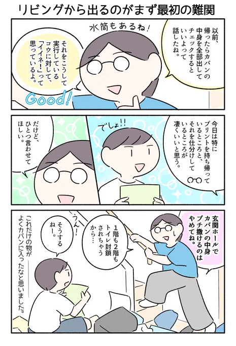 学期末はいつもこうなるし、学期末以外も大体こうなる。(ならない時はリュックに入れっぱなしか学校に置きっぱなしってことなのでそれはそれで危ない) 