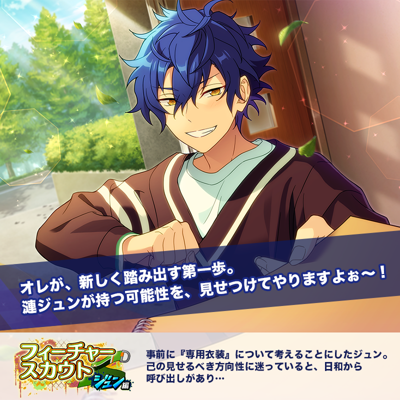 ensemble_stars's tweet photo. 【お知らせ】

#スカウトストーリー読破チャレンジ
フィーチャースカウト編 開催中📖

ストーリーを読んで感想を投稿📝
【4月12日 15時】までにタグをつけたツイートが
2万件を達成すると💎ダイヤ50個プレゼント✨

#あんスタ #あんスタウェルカム祭

▼無料公開中のアイドルストーリーはこちら