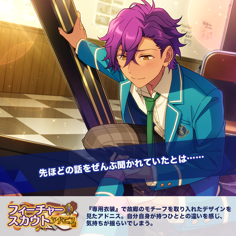 ensemble_stars's tweet photo. 【お知らせ】

#スカウトストーリー読破チャレンジ
フィーチャースカウト編 開催中📖

ストーリーを読んで感想を投稿📝
【4月12日 15時】までにタグをつけたツイートが
2万件を達成すると💎ダイヤ50個プレゼント✨

#あんスタ #あんスタウェルカム祭

▼無料公開中のアイドルストーリーはこちら