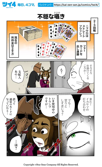 【不穏な囁き】あべまん『ネコダマシ』 https://t.co/5wAofUffl7 #ツイ4 