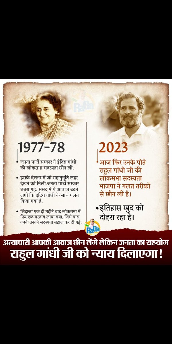 SanjayDhakaa's tweet photo. इतिहास खुद को दोहराएगा, न्याय होगा!

#BlackDayForIndianDemocracy
#RahulGandhi 
@RahulGandhi https://t.co/u76Bs9YEv4
