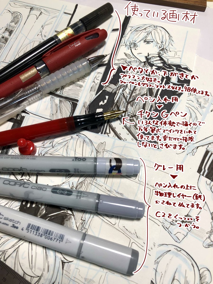 >> 画像を見ていて気になったのですが、普段アナログで使っている画材はどんなのでしょうか?
特に下書き(?)に使っている青いペンが気になります……!

ご覧いただきありがとうございます
遅え～って感じですが使用画材です🍸
#odaibako_nikujaga_like https://t.co/LLmXt9ePip 
