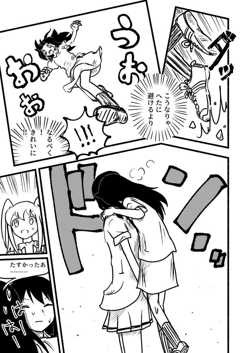 5678
ちょうど半年(まであと1日)だ 
