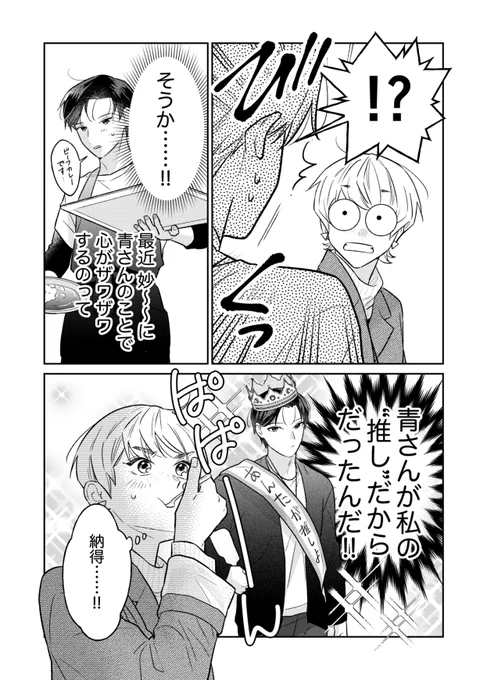 『君の名前をよんでみたい』 #君よん
最新第9話が更新されました!
⏩https://t.co/AoE5hIR075

症状(ディスレクシア)と向き合う決意をし、徐々に変化し始めた青。一方ヒトハの心は…

単行本作業でお休みを頂く為、次回10話は5月27日(金)更新予定です!

単行本1巻発売中
⏩https://t.co/pwuidKhhrV 