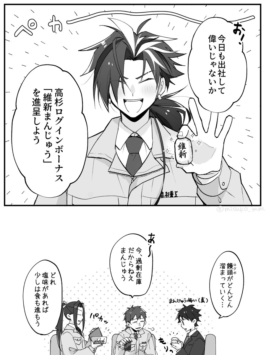 圖 推特上的CBC2023 カルデア重工物語+etc