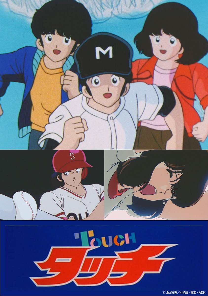 あだち充展 画業55周年 フライヤー チラシ 90枚 タッチ アニメ 上杉