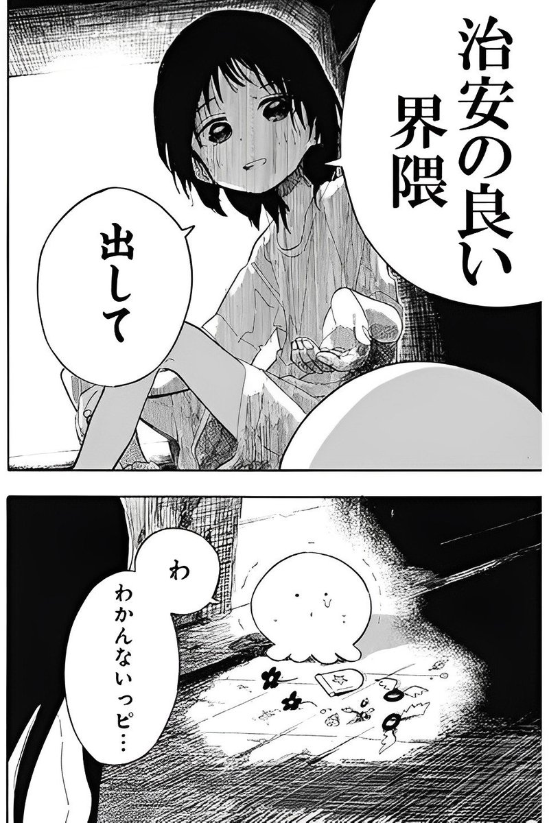 リトルグリーンモンスター?って言うアーティストのファンは民度がいいらしい、知らんけど