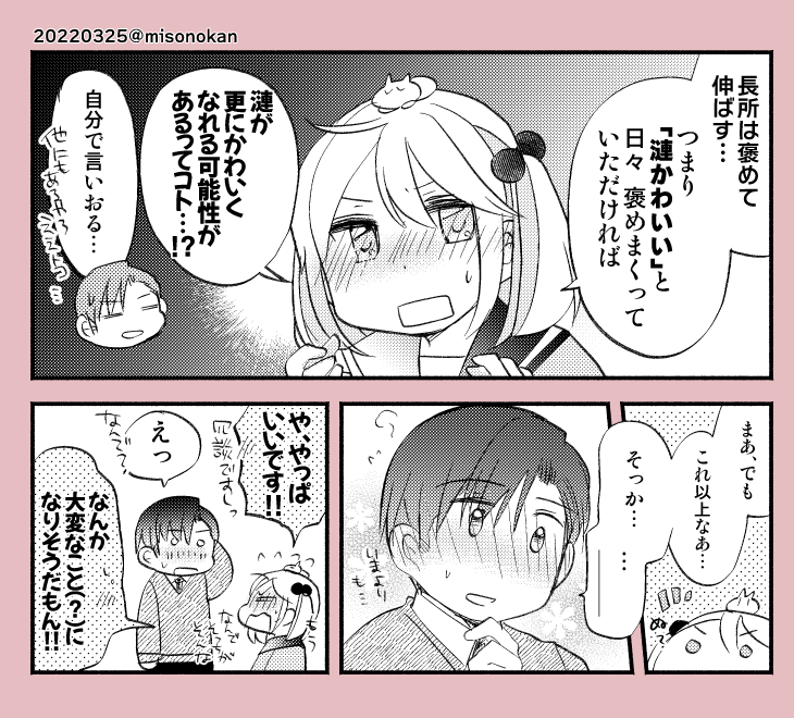 #みなさん去年の今頃はどんな絵描いてましたか 
一年前もおかわりなく… 