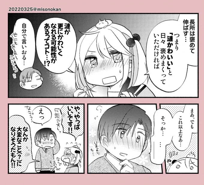 #みなさん去年の今頃はどんな絵描いてましたか 
一年前もおかわりなく… 
