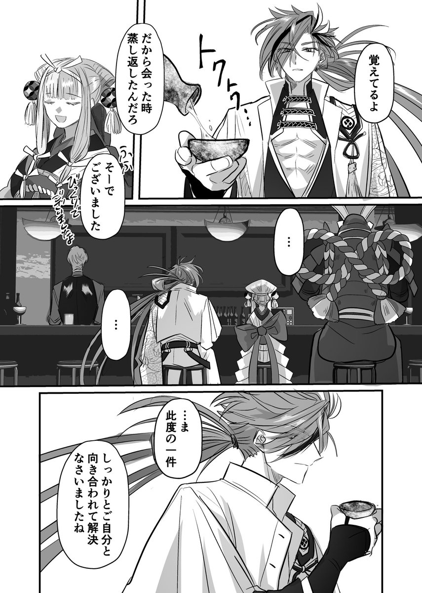 圖 推特上的CBC2023 カルデア重工物語+etc