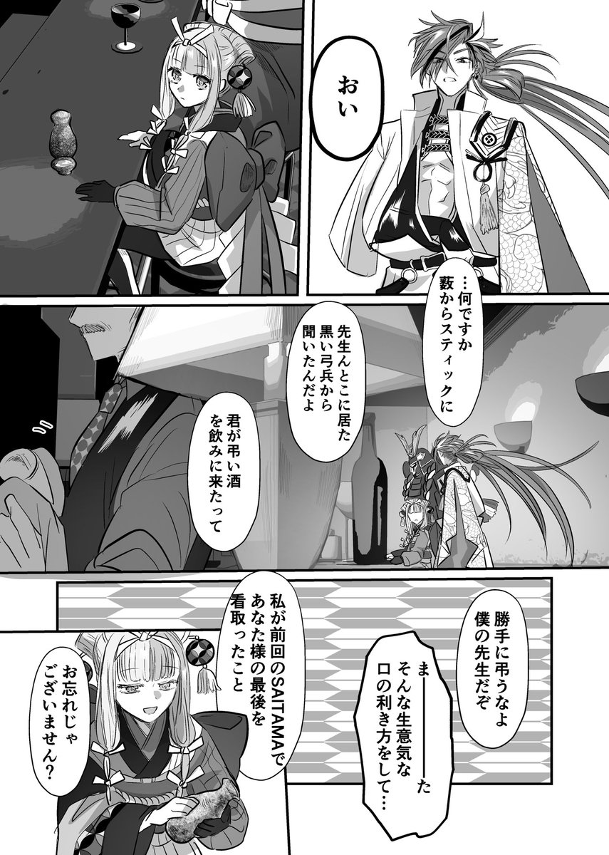 圖 推特上的CBC2023 カルデア重工物語+etc