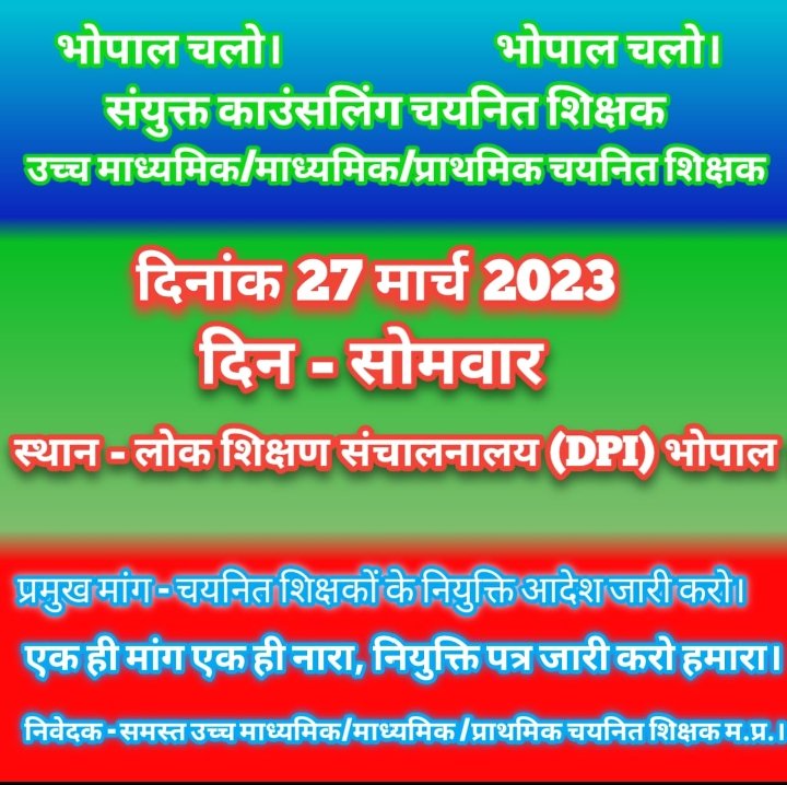 CMMadhyaPradesh 
<a href="/Indersinghsjp/">इन्दरसिंह परमार</a> 
<a href="/schooledump/">School Education Department, MP</a> 
<a href="/OfficeofSSC/">Office of Shivraj</a> 
<a href="/BJP4MP/">BJP Madhya Pradesh</a> 
<a href="/BJP4India/">BJP</a> 
<a href="/jitupatwari/">Jitendra (Jitu) Patwari</a> 
<a href="/OfficeOfKNath/">Kamal Nath</a> 
<a href="/drnarottammisra/">Dr Narottam Mishra</a> #शिक्षक_वर्ग_1_2_3_नियुक्ति_पत्र_जारी_करो
#शिक्षक_वर्ग_1_2_3_नियुक्ति_पत्र_जारी_करो