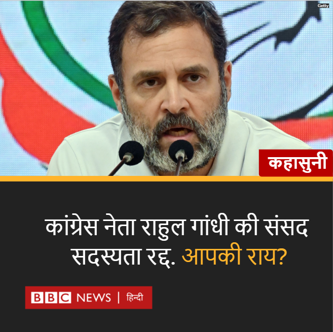 BBC News Hindi tweet media