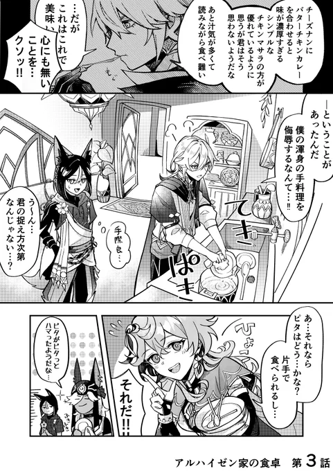 「力一ヴェ特製のピタ」 カヴェアル 