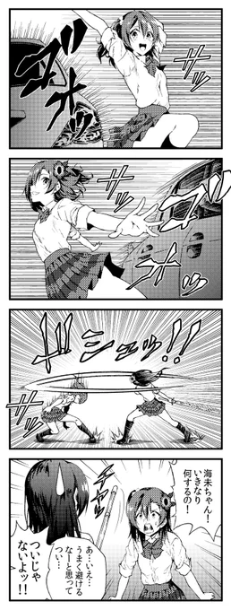 ラブライブ! 4コマ vol1修正版43 