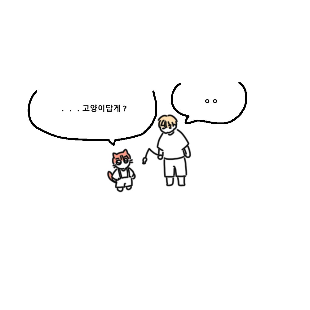 un__u3u's tweet photo. #숩텬 고양이 소릴 내 봐..~  양냥 O.O https://t.co/CZoAZ5UW7u